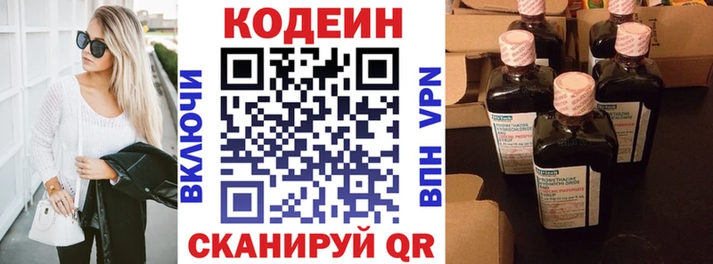 Кодеин Purple Drank  гидра вход  Нальчик 