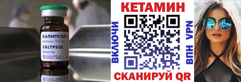 Кетамин VHQ  как найти закладки  Нальчик 