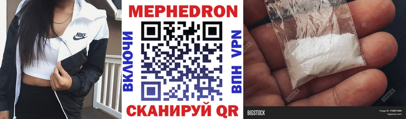 МЕФ VHQ  купить наркотики цена  Нальчик 