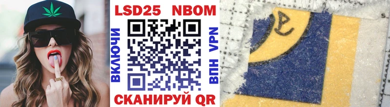 Марки 25I-NBOMe 1,8мг цены Нальчик
